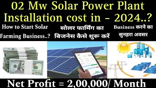 How to Apply for Solar Power Plant  Total Installation cost amp Net Profit A to Z Information [upl. by Saval]