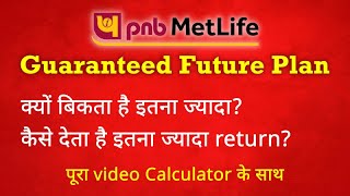 PNB MetLife Guaranteed Future Plan  PNB MetLife  Full Details [upl. by Diarmid]