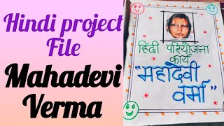 Hindi project fileMahadevi Verma project fileHindi project fileHindi priyojna karyaHindi file [upl. by Onahpets]