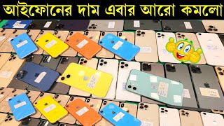 used iphone price in bangladesh 🔥 used iphone price in bangladesh 2024 🔥 second hand iphone price bd [upl. by Doersten17]