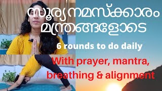 Suryanamaskara with Mantras Malayalam Step by Step with breathing and alignment Yoga Malayalam [upl. by Nesyla]