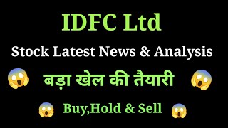 idfc Ltd share latest news today l idfc Ltd share price today I idfc Ltd share news today [upl. by Eahsal]