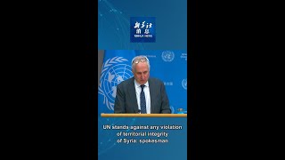 Xinhua News  UN stands against any violation of territorial integrity of Syria spokesman [upl. by Kcirreg]