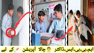 MBBS Doctor 👨‍⚕️CHALA APRICATION 💉 KYLE funnyvideo comedyvideo entertainment video [upl. by Annad701]