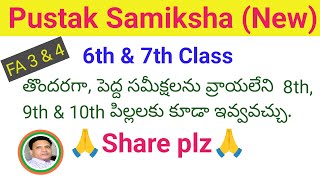 Pustak samiksha 6th amp 7th Class FA 3🙏 Share Plz🙏 [upl. by Anazus]