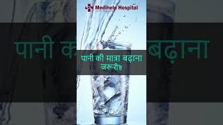 पेट में सूजन के कारण और उपचार  Best Gastro Hospital in Kanpur [upl. by Donegan]