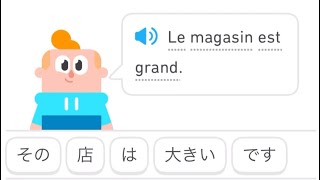 【Jour 1】Duolingoで仏語を学ぶ  Apprendre le français avec Duolingo [upl. by Gothar]