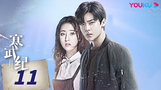 MULTISUB【寒武纪 CAMBRIAN PERIOD】EP11  周雨彤侯明昊贺军翔上演权利与爱情的较量，迷罪之旅，唯爱可胜！ 周雨彤侯明昊贺军翔  爱情 悬疑  优酷 YOUKU [upl. by Reiser]