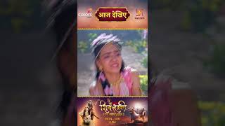 Shiv Shakti  आज देखिए  PRECAP 335 SwastikProductions ShivShakti [upl. by Sunev675]