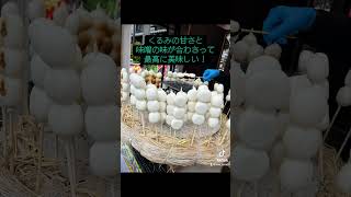 湯畑オススメグルメ🥰草津温泉 湯畑 食べ歩き グルメ tiktok チートデイ rinossr tiktok [upl. by Melena]