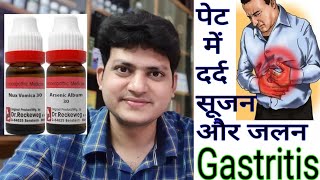 Gastritis  Homeopathic Medicine for Gastritis  पेट मे दर्द सूजन और जलन [upl. by Lakim668]