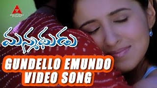 Gundello Emundo Video Song  Manmadhudu Movie  Nagarjuna Sonali Bendre Anshu [upl. by Marys]