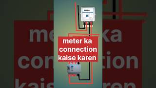 meter ka connection kaise karen meter ka connection kaise karte hain youtubeshorts shorts [upl. by Sivia]