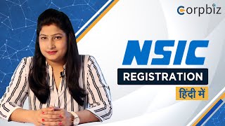 NSIC क्या है  NSIC RegistrationCertificate कैसे प्राप्त करें  संपूर्ण जानकारी हिंदी में Corpbiz [upl. by Corwin891]