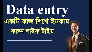 Data entry bangla tutorial  data entry jobs work from home  Data Entry Job in Fiver 2024 [upl. by Delogu489]