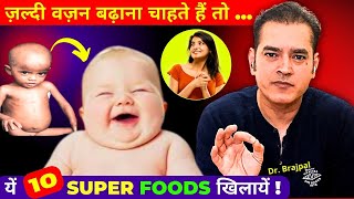 10 BREAKFAST FOODS FOR QUICK WEIGHT GAIN OF CHILD BY DR BRAJPAL [upl. by Adalheid]