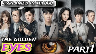 the golden eyes 👁️2019 part1 explained in telugu [upl. by Enidlarej]