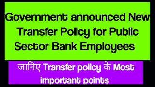 Government announced New Transfer Policy for Public Sector Bank Employees psubanks dfs sbi news [upl. by Sivrep]