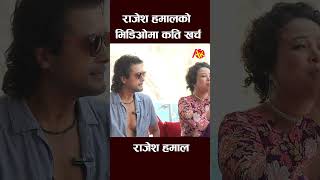 rajesh hamal new interview rajeshhamal artistkhabar shortsfeed shortvideo short shorts [upl. by Elizabeth]