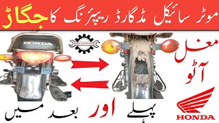 motorcycle mudguard repair  how to repair broken bike mudguard  Mughal Auto Workshop [upl. by Ainesy977]