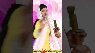 ravidasbhajan  Ravidas jayanti short  Ravidas Dj Remix ♥️  Short video 2024 [upl. by Eddy834]