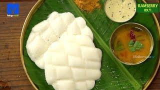 Ramassery Idli Making  రామస్సేరీ ఇడ్లీ   How to Make Ramasseri Idly  Telugu Ruchi  Videos [upl. by Tomlinson]