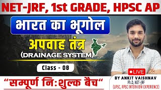 CLASS 08  INDIAN GEOGRAPHY  DRAINAGE SYSTEM  UNIT 09  निःशुल्क बैच  GEOGRAPHY BY ANKIT SIR [upl. by Stewart852]