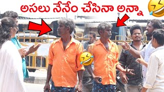 ఎవరికి ఏం చేసినవ్ ఏ II ULTIMATE FUN II TELUGUPRANKS II ANANTAPURWALA II [upl. by Lehcar]