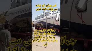 Karichi Sy Aia Jhaz by dod Hyderabad viral video Like and subscribe this video for more [upl. by Cogen]