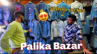 PALIKA BAZAR DELHI  500r Mein Jacket hoddie  Sweatshirt  Cheapest Market Palika Bazar [upl. by Desiree522]