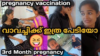 വാവച്ചിക്ക് TT injection എടുക്കാൻ പോയപ്പോൾ 😂diyafavas official 😍couple vlog💏 [upl. by Phillips]