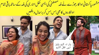 Famous celebrity Couple Making Funny Video At Fahad Mustafa video Doing Mimics of Fahad [upl. by Niret]