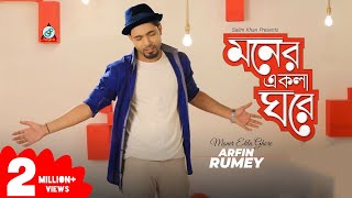 Arfin Rumey  Moner Ekla Ghore  আরফিন রুমি  মনের একলা ঘরে  ‍Official Music Video  ‍Sangeeta [upl. by Sirraf]