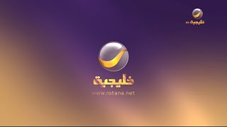 Rotana Khalijia  LineUp Promo amp ID ① 2024 [upl. by Airdua589]