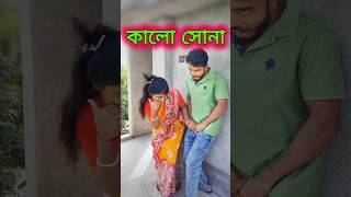 Kalo sona😜😁😂funny comedy [upl. by Yrovi778]