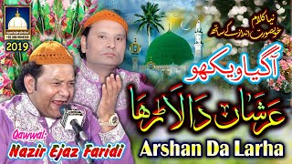 New Qawwali  Aa Gaya Vekho Arshan Da Larha  NAZIR EJAZ FARIDI QAWWAL AjmerStudio [upl. by Einnoc335]