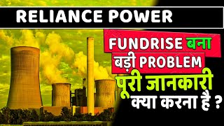 rpower share latest news  r power share latest news today  reliance power stock news q2 results 💸📰 [upl. by Einehpets]