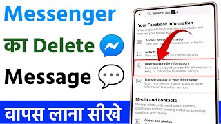 Messenger se delete huye message kaise wapas laye  how to recover deleted messages on messenger [upl. by Ttereve277]