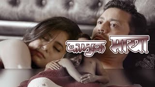 Kamuk Maya  Deepeka Prasain Ramesh Upreti  Keki Adhikari New Nepali Movie Scene [upl. by Yenohtna548]