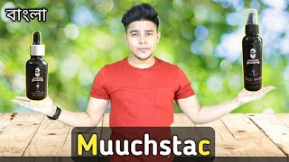 মুখ উজ্জ্বল করার তেল এবং Face Wash  Muuchstac Skin Lightening Oil and Face Wash Review [upl. by Corkhill]