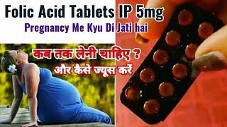 Folic Acid Tablets IP 5mg Uses Benefits Dose In Hindi  Folic Acid Tablets During Pregnancy [upl. by Eerrahs]