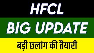 Hfcl Share Latest News  Hfcl Share news today  Hfcl Share price today  Hfcl Share Target [upl. by Kevina]