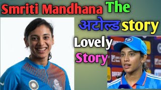 Smriti Mandhana success story  women Indian cricketer  inspiration blaze  success story [upl. by Morganstein]