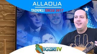 ♫ Mohammed Allaoua ♫ Tadukli nouvelle chanson 2017 [upl. by Gnaoh]