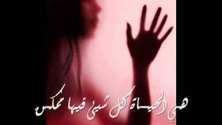 ♥ ♫ لينا شماميان► اغنية وشاء الهوى Lyrics ♫♥ [upl. by Handy892]