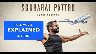 Soorarai Pottru Full Movie Explained In Hindi  Motivational Movie  Suriya  Akshay Kumar Sarfira [upl. by Keldon]