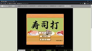 Japanese Sushi Typing Game quotSushidaquot 2 [upl. by Anitroc]