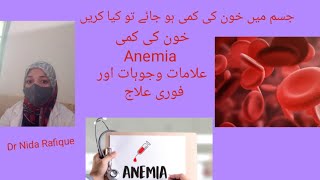 anemia  iron deficiency anemia  anemia symptoms anemia treatment  sickle cell anemia [upl. by Ploss795]