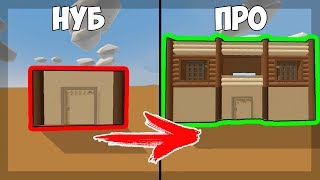 КАК ПОСТРОИТЬ КРУТУЮ БАЗУ В UNTURNED 30 [upl. by Gerry]