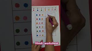 Hindi lkg worksheet बिना मात्रा वाले तीन अक्षर के शब्द activity  worksheet tiktikwowcreation [upl. by Kessel]